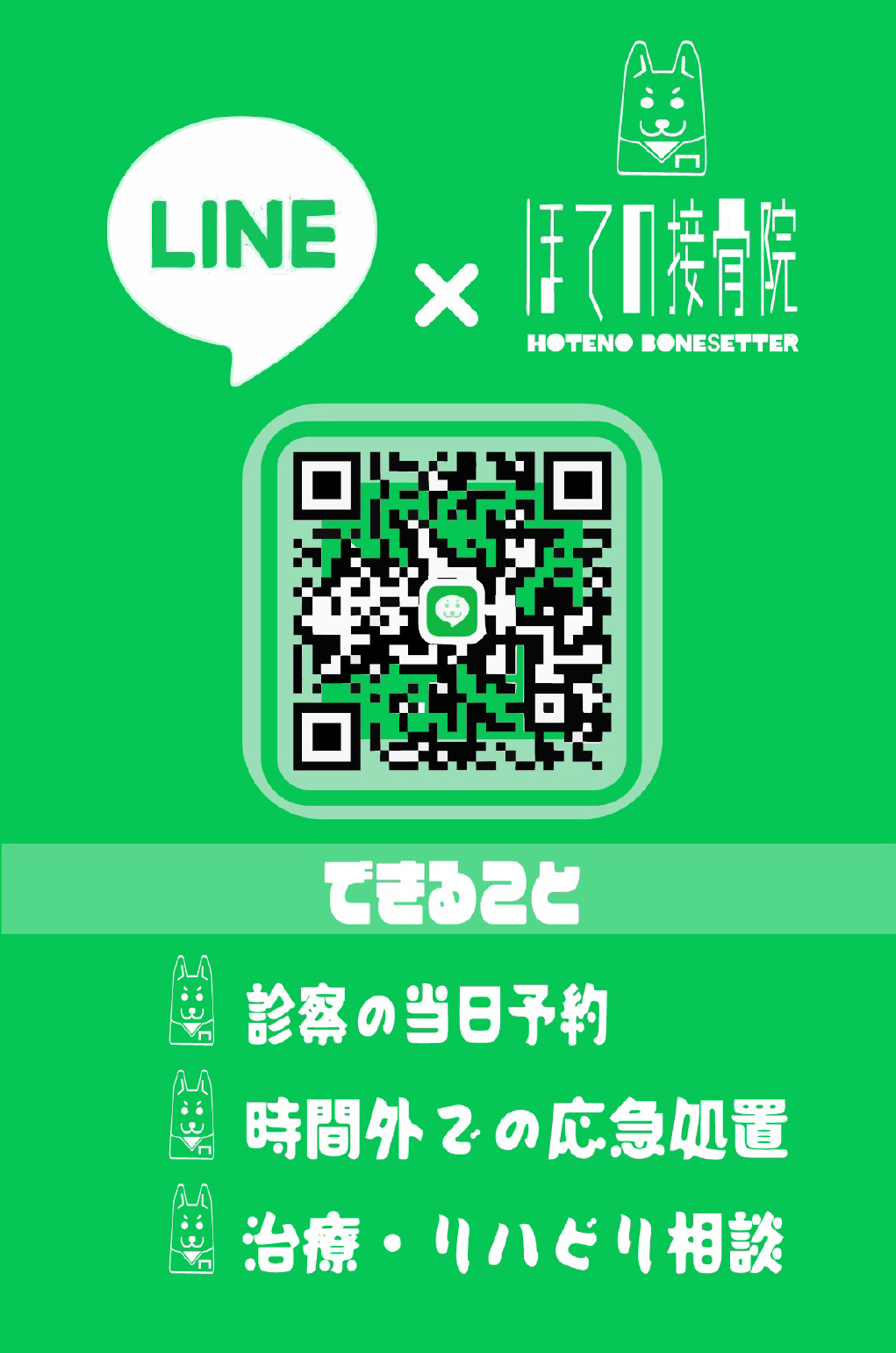 LINE@